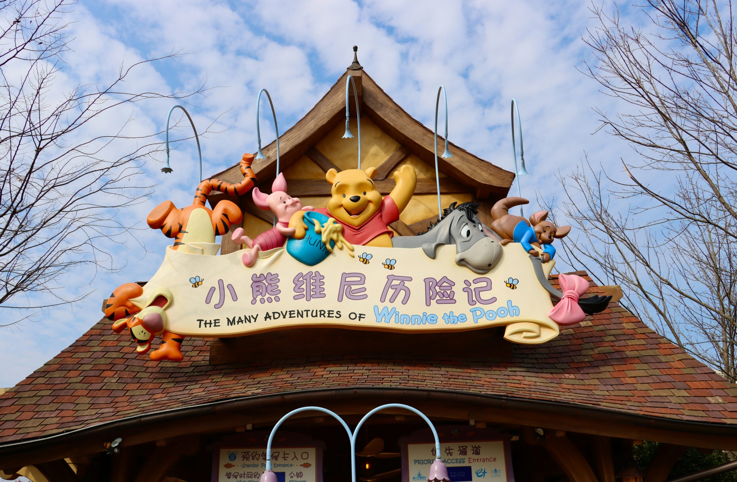 Cartoon characters hanging out above a sign in chinese