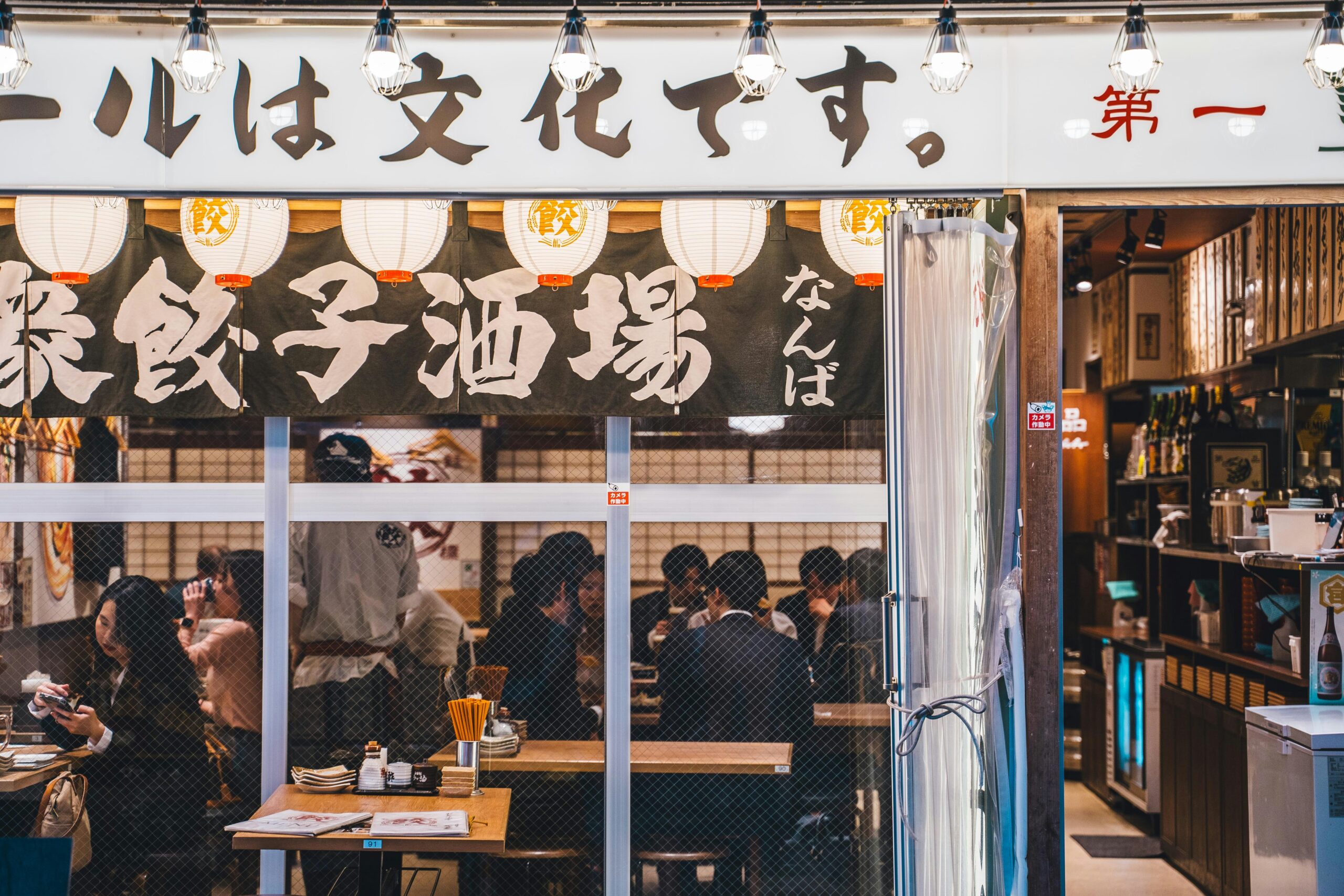 Izakaya